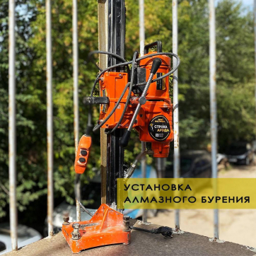 Установка алмазного бурения Cayken SCY-2550C в аренду Энгельсе — «Стройка-Аренда»