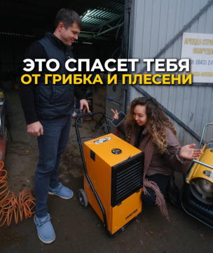 Осушитель воздуха MASTER DH-62 в аренду Энгельсе — «Стройка-Аренда»