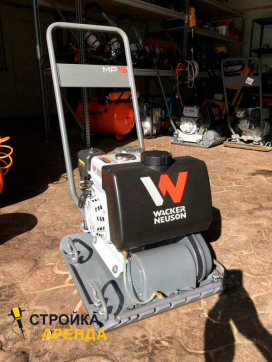 Виброплита Wacker Neuson MP-15 в аренду Энгельсе — «Стройка-Аренда»
