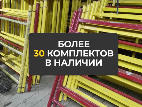 Вышка-тура ВСРП-19900 в аренду Энгельсе — «Стройка-Аренда»